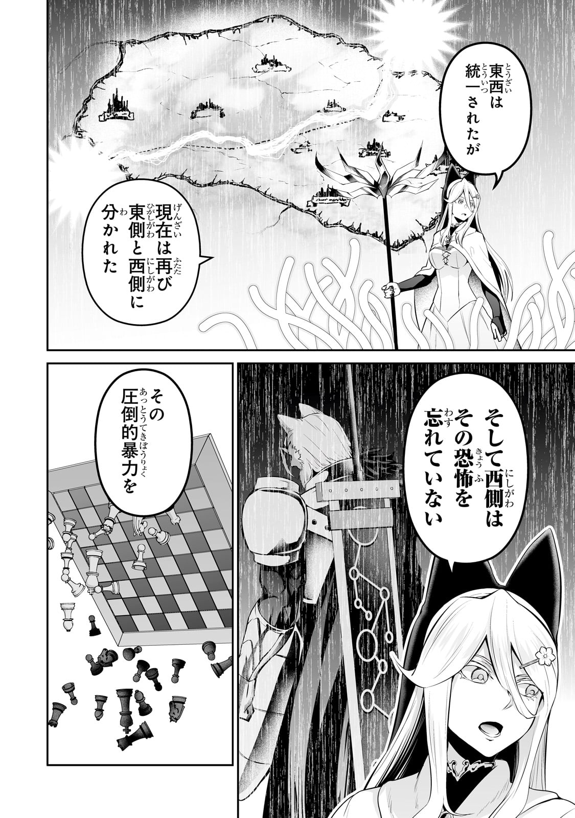 Salary Man Ga Isekai Ni Ittara Shitenno Ni Natta Hanashi - Chapter 84 - Page 14